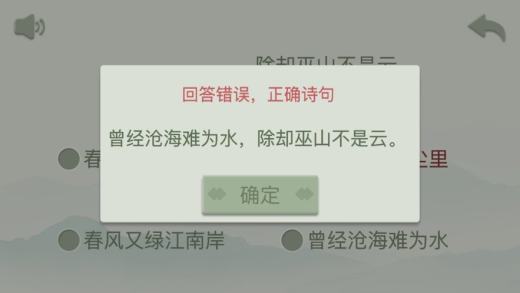 开心古诗词截图3