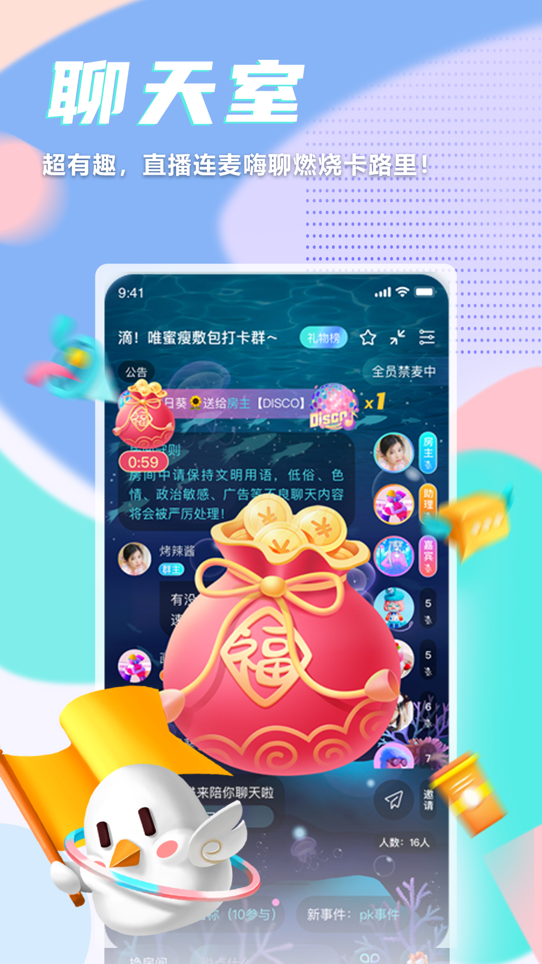 呼啦鸽v1.1.02截图1