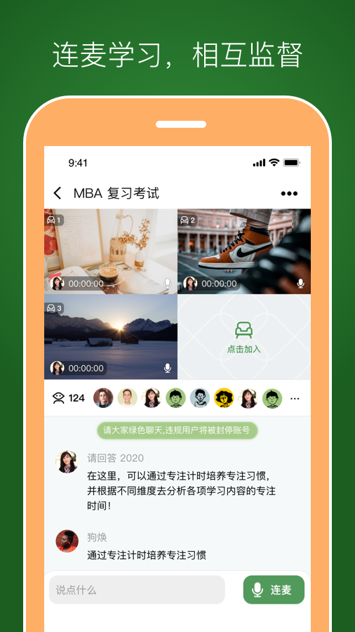 WeStudyv1.0.4截图1