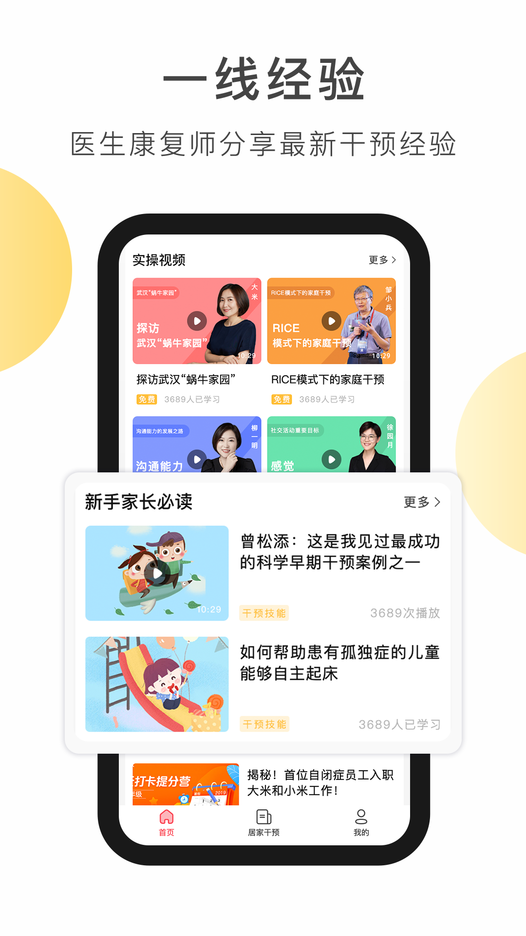 大米和小米v3.0.1截图1