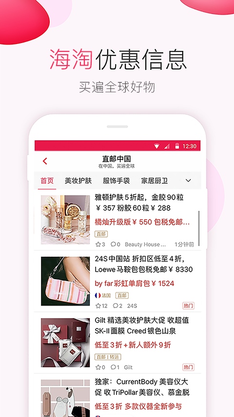 北美省钱快报v11.10.0_04截图1