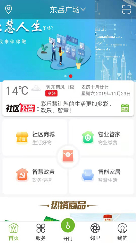 彩乐慧截图1