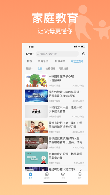 希望在线v2.6.3截图2