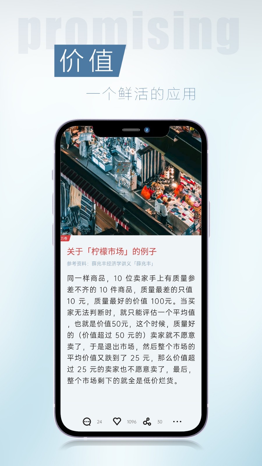 简讯v4.2.1.3截图2