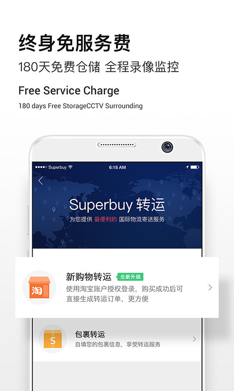 Superbuy购物v5.46.1截图3