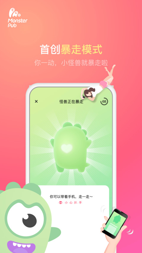 小怪兽v4.6.0923截图4