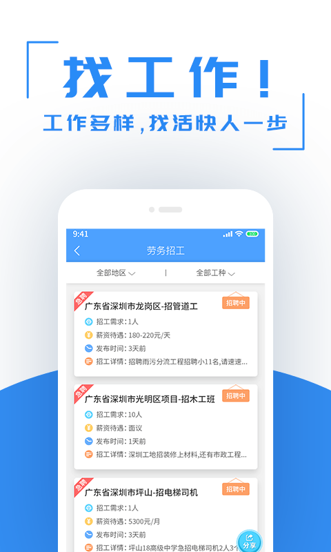 建筑港v2.9.1截图3