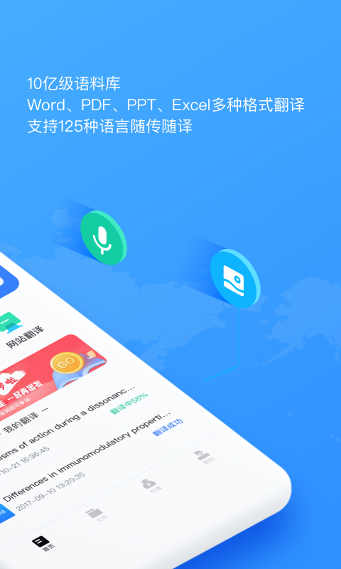 翻译狗v9.7.35截图4