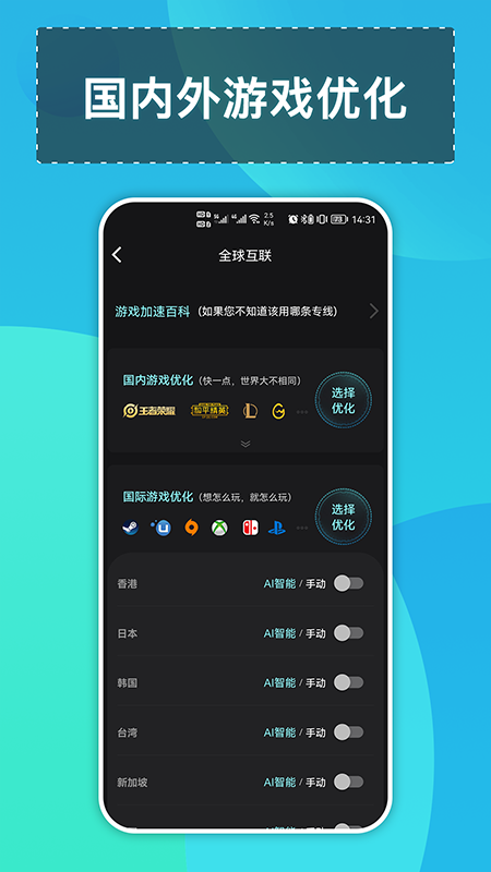 钛星人v2.2.3截图2