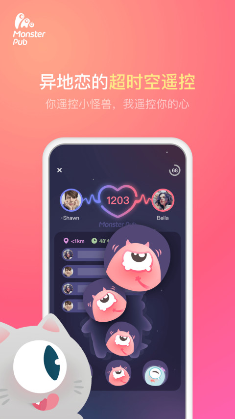 小怪兽v4.6.0923截图3