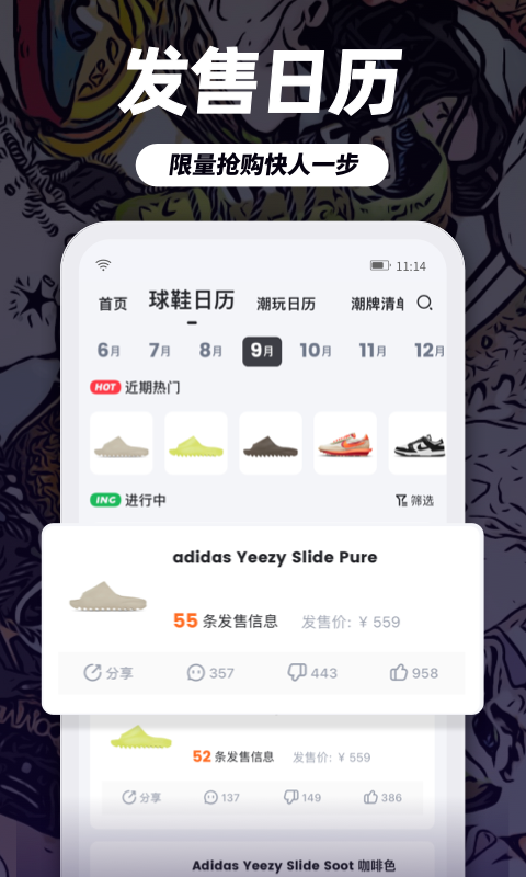 盯潮v2.7.7截图4