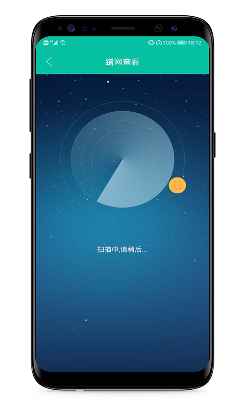 WiFi万能密码连接截图2