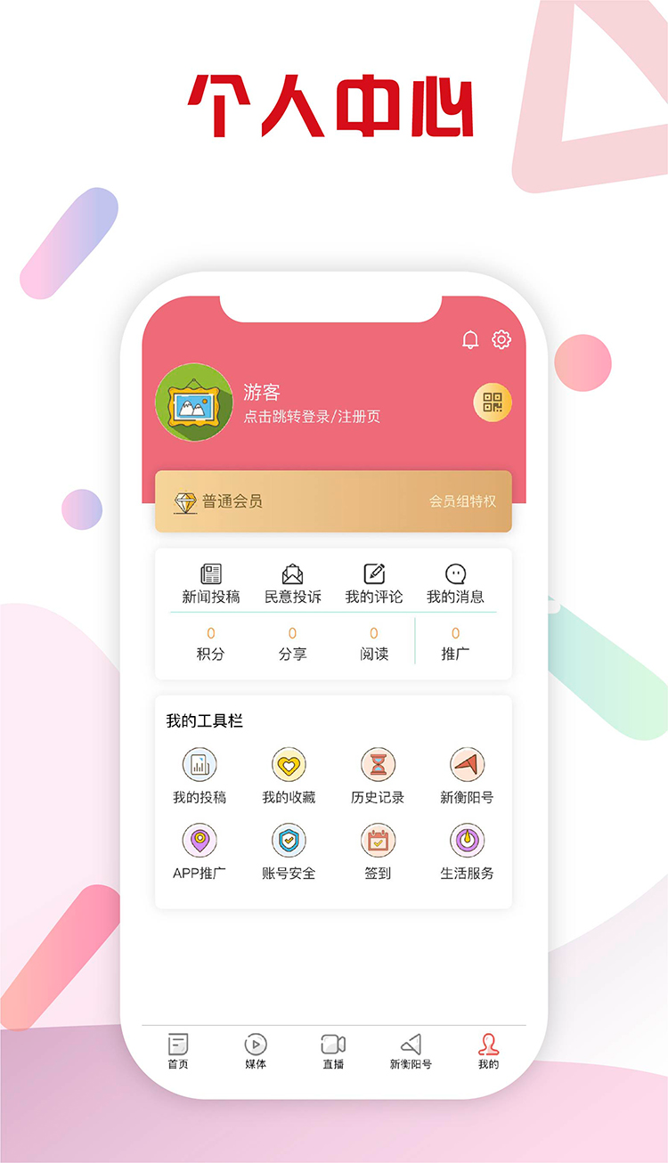 新衡阳v2.2.5截图1