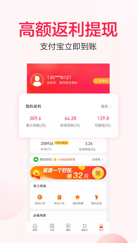 好省吖v8.6.0截图2