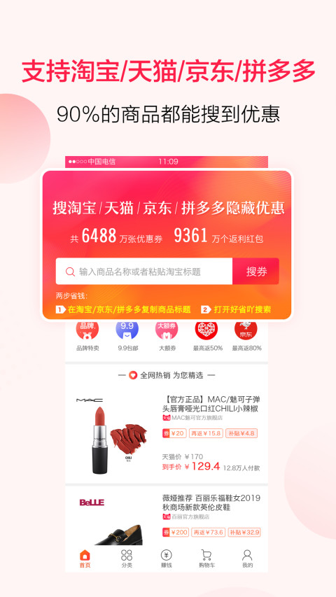 好省吖v8.6.0截图3