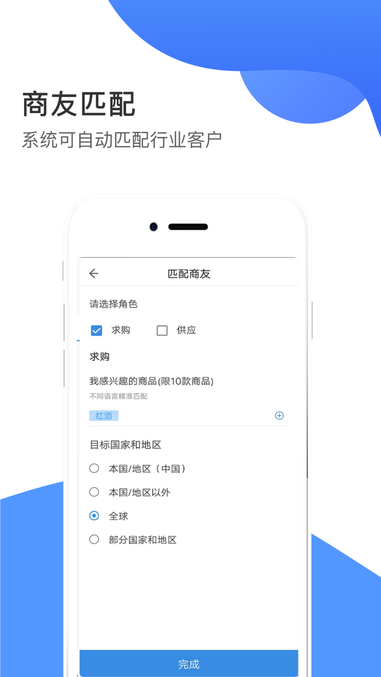 畅销天下v4.9.1截图2