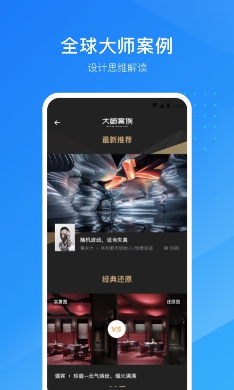 酷家乐设计师v5.27.1截图2