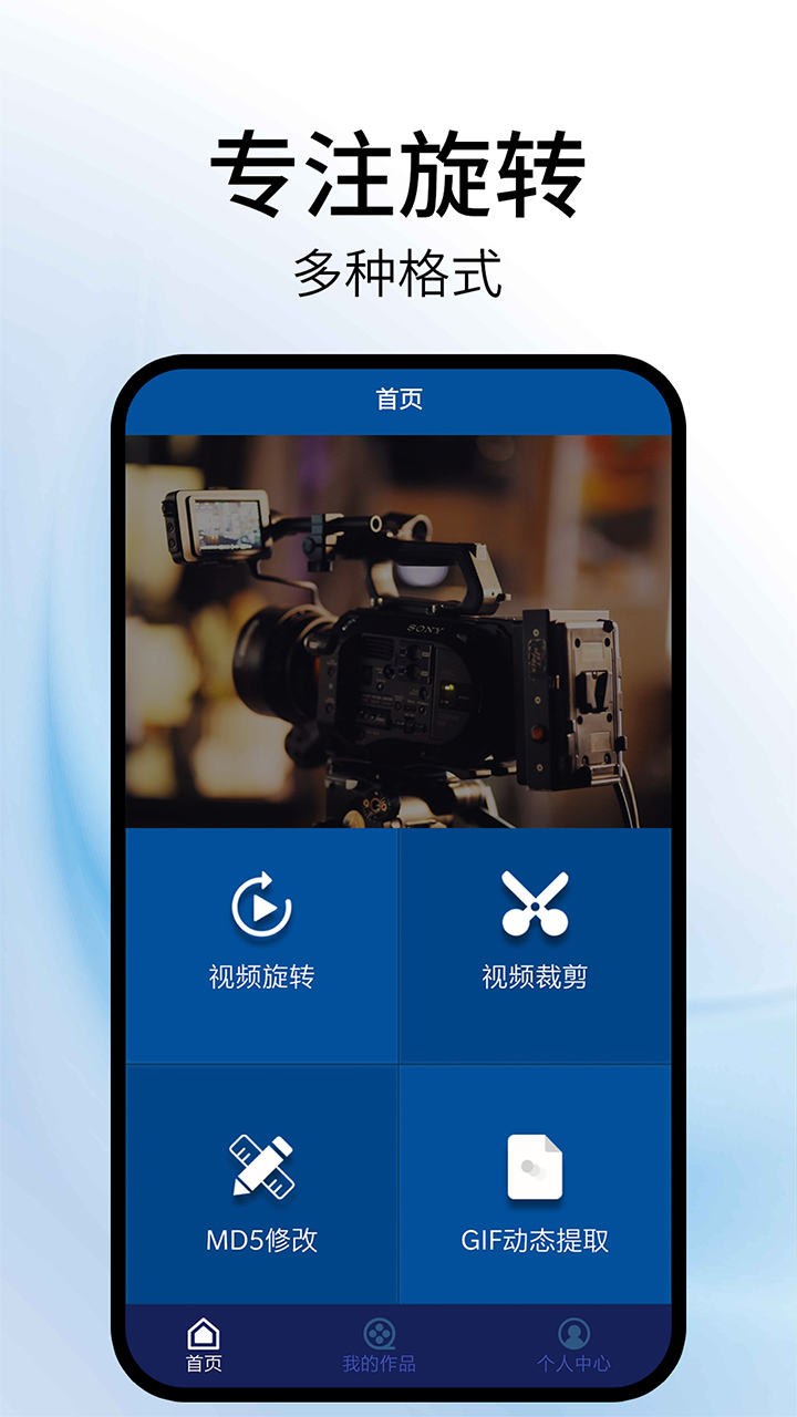 视频旋转助手v1.2截图5