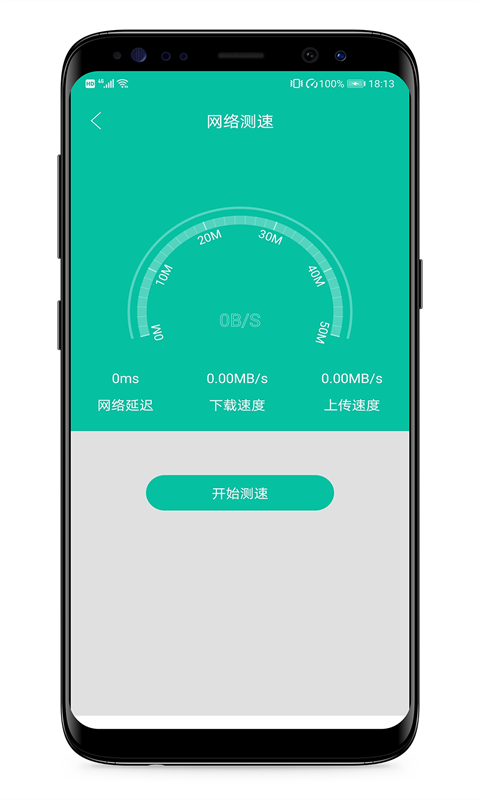 WiFi万能密码连接截图1