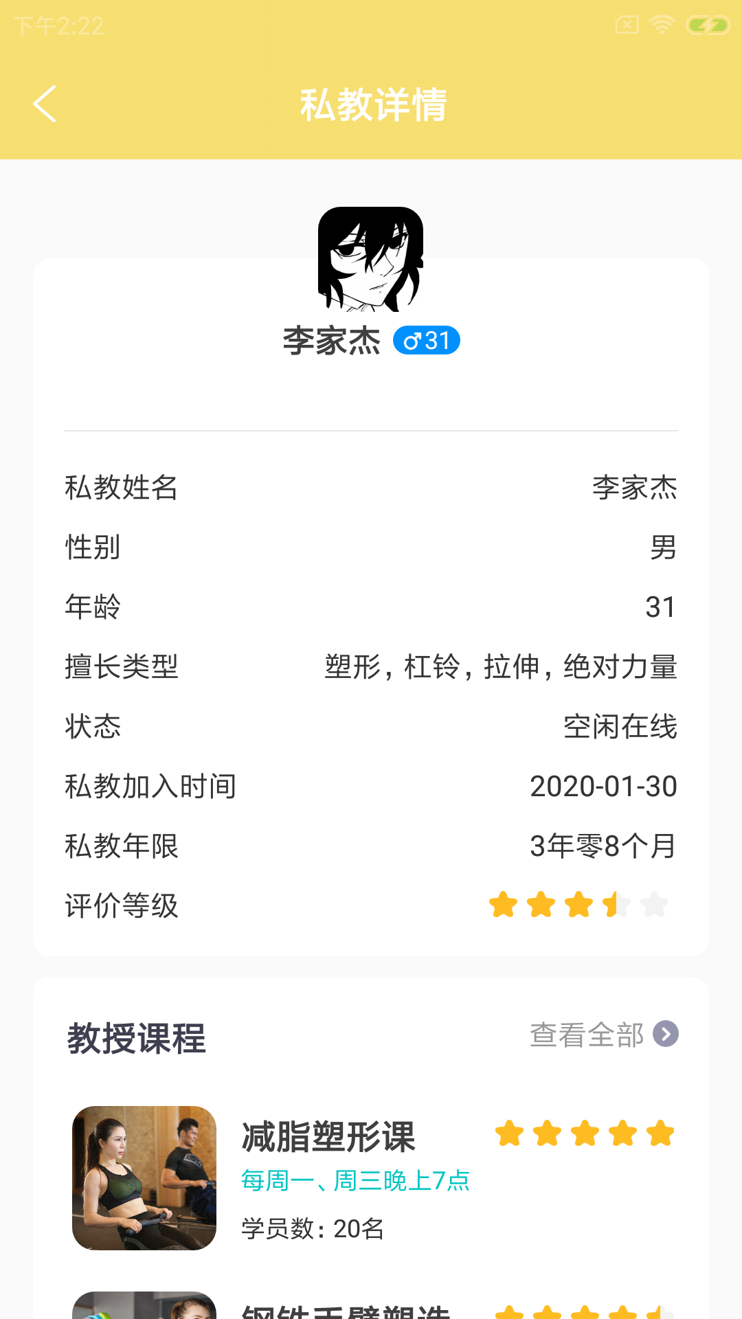 凌云置业易管截图3