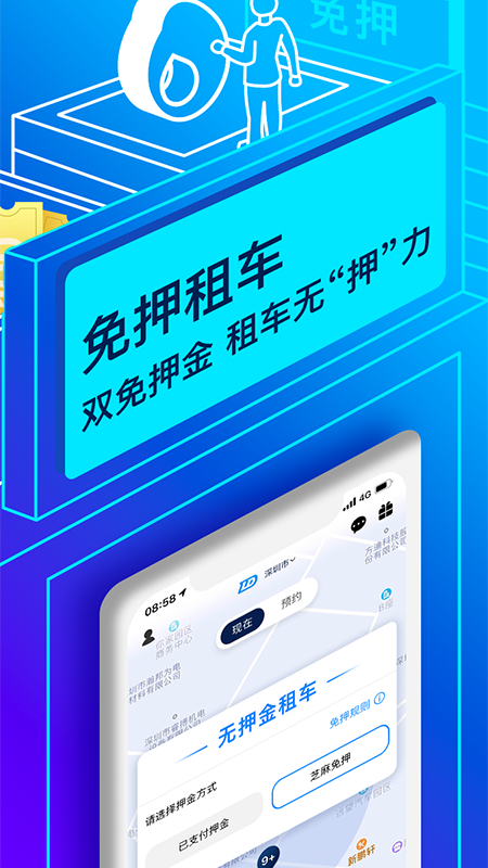 联动云租车v5.13.0截图2