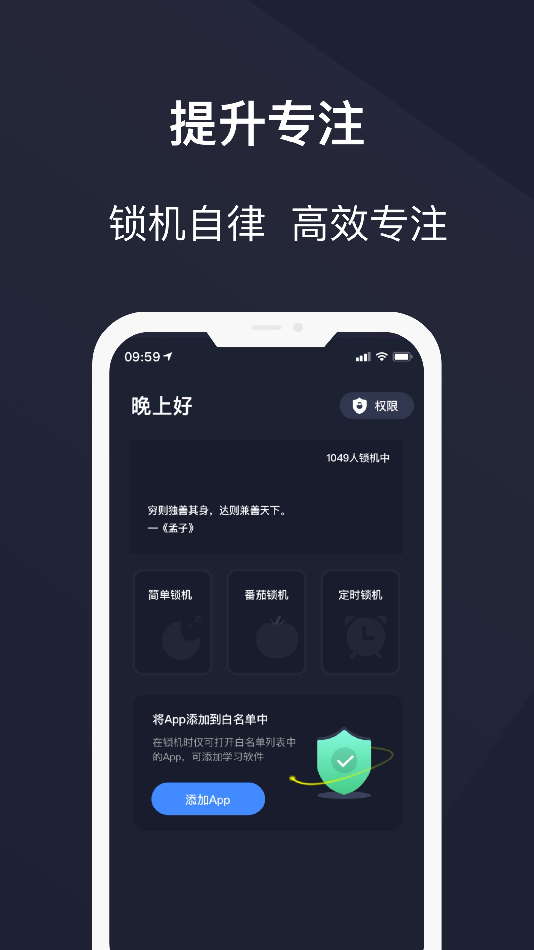 护眼模式v5.0.1截图2