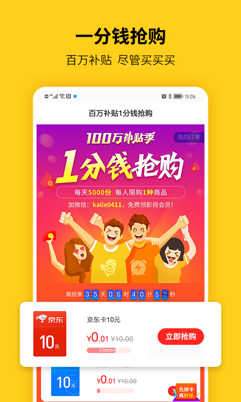 蜂助手v7.5.1截图1