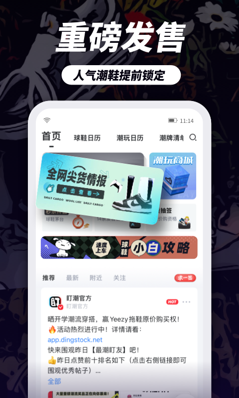 盯潮v2.7.7截图5