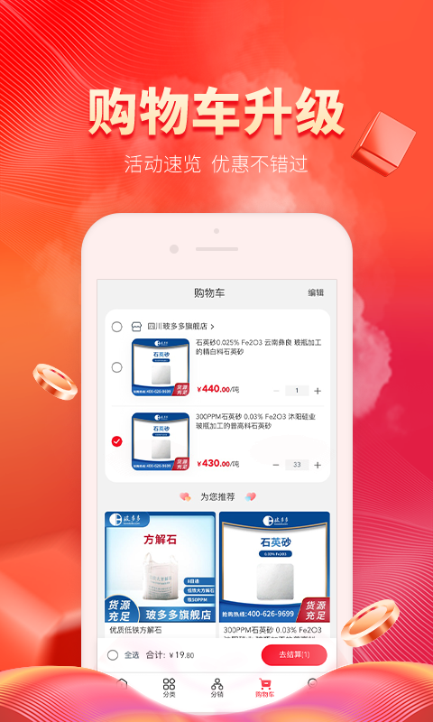 玻多多v4.0.12截图2