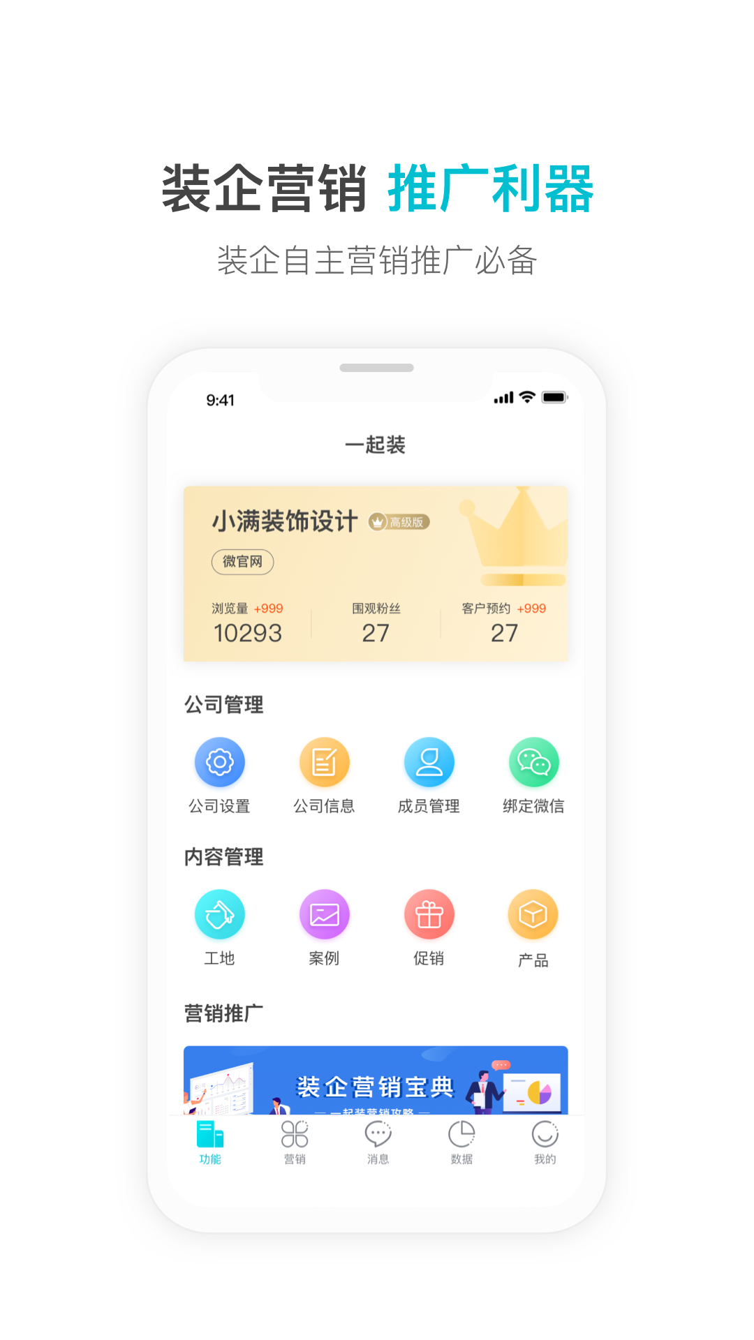 一起装v4.7.1截图4