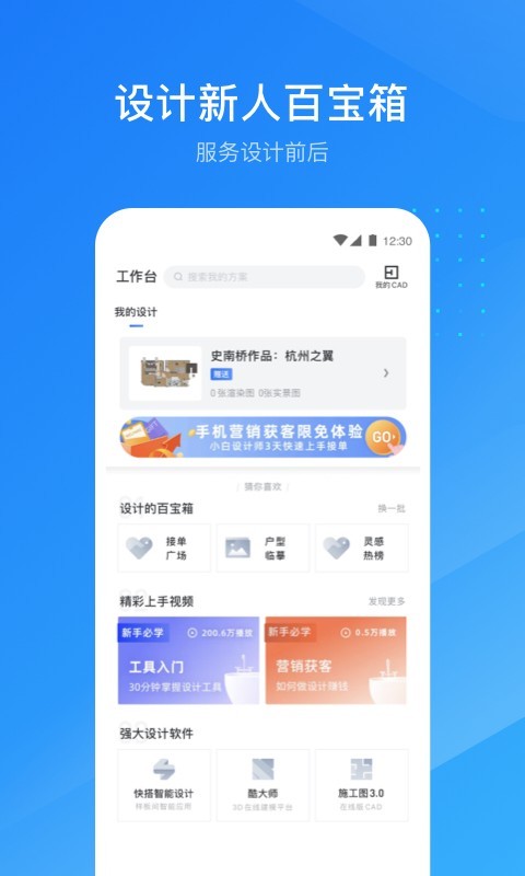 酷家乐设计师v5.27.1截图1