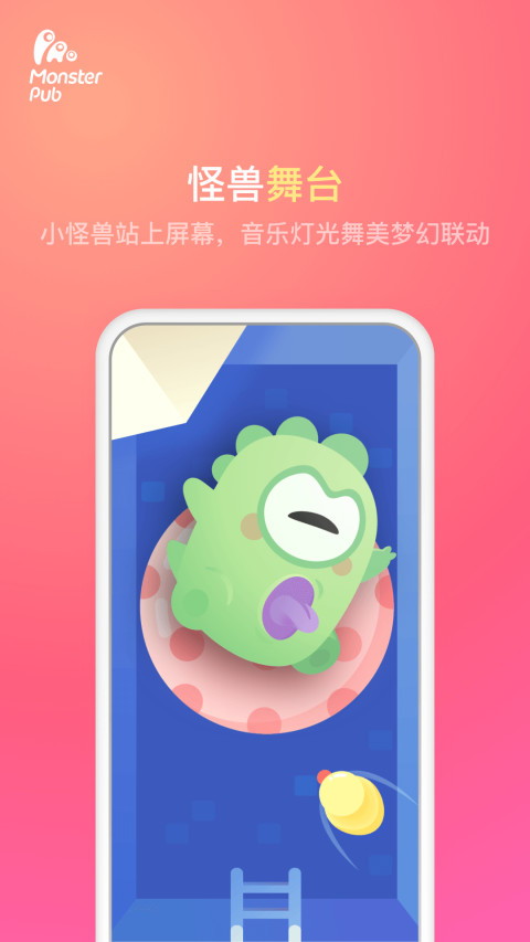 小怪兽v4.6.0922截图1