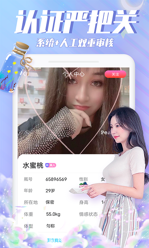 漂流瓶瓶v2.1.5截图1