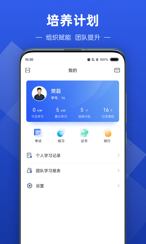 数字化商学院v1.1.5截图1