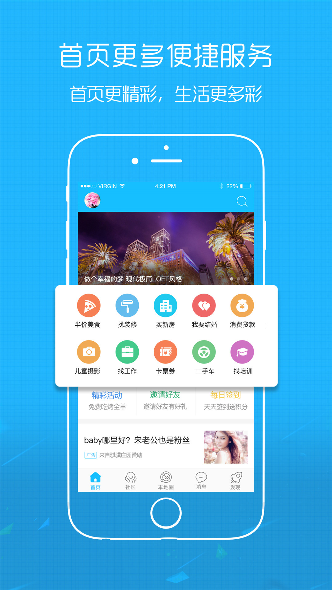 爱武隆v9.26截图5