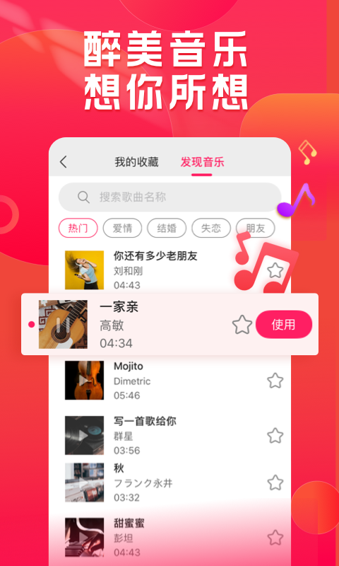 小年糕v1.24.0截图1