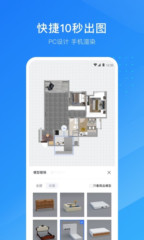 酷家乐设计师v5.27.1截图3