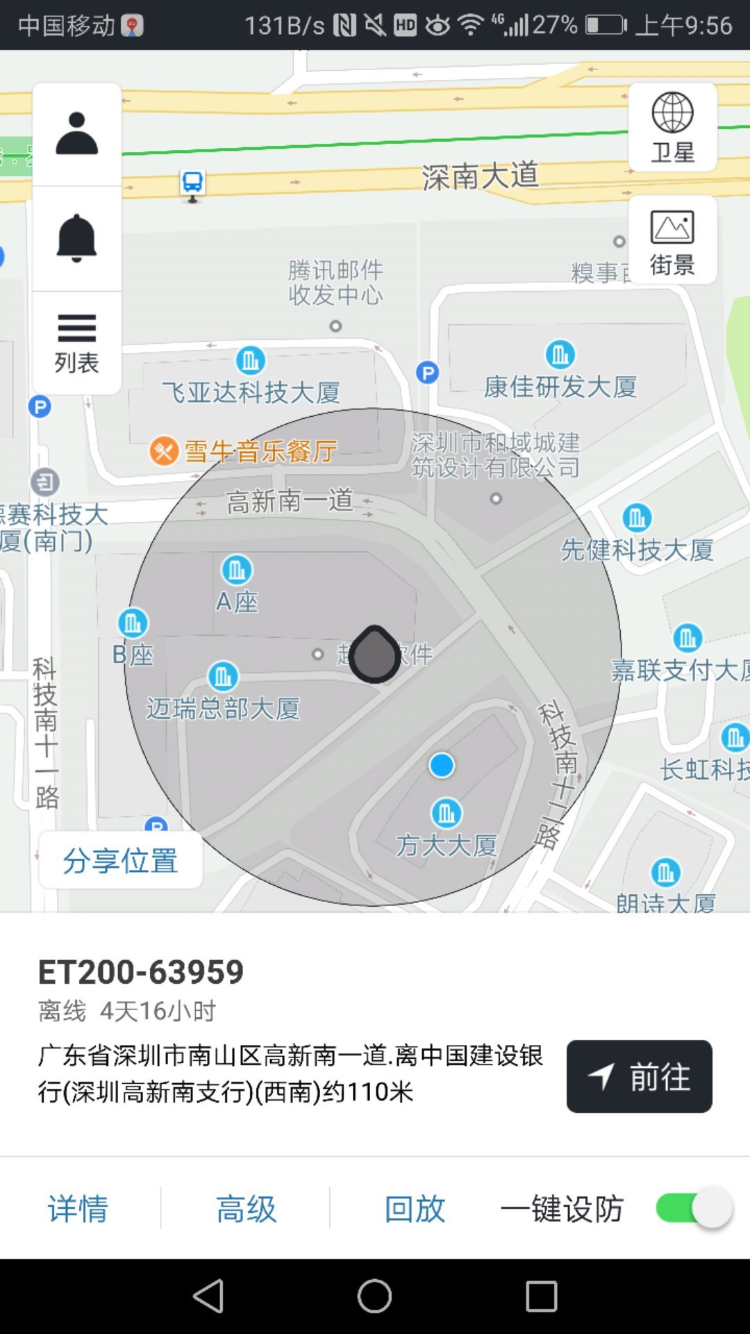 万物在线v1.6.9截图4