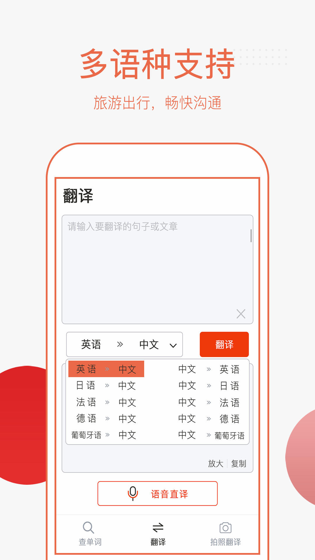 英语拍照翻译v1.2.5截图3