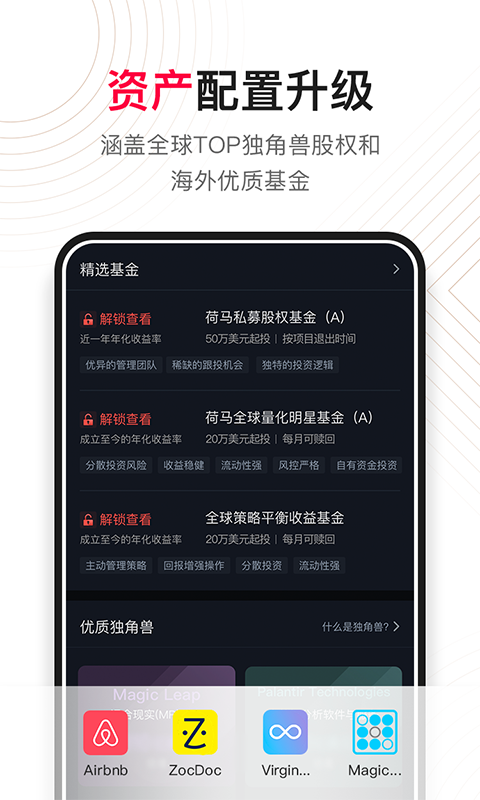 荷马金融截图5