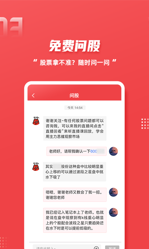 东方股票v1.0.9截图2