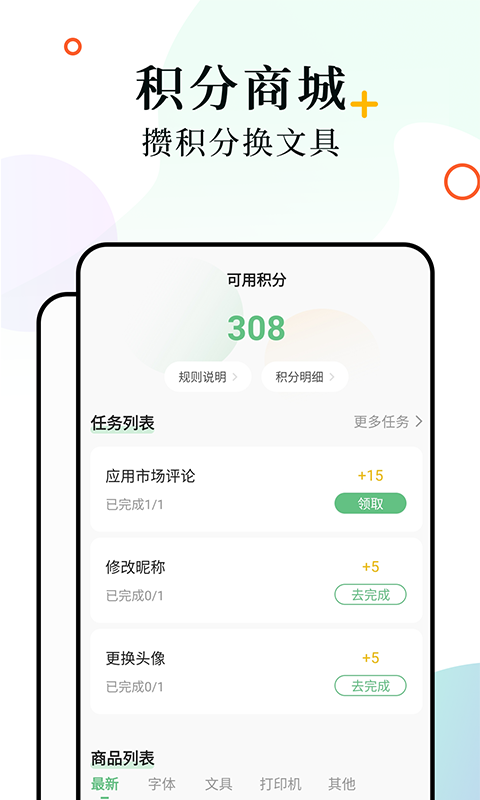 柚印v2.1.0截图1