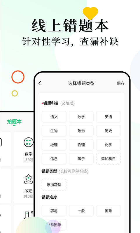 柚印v2.1.0截图2