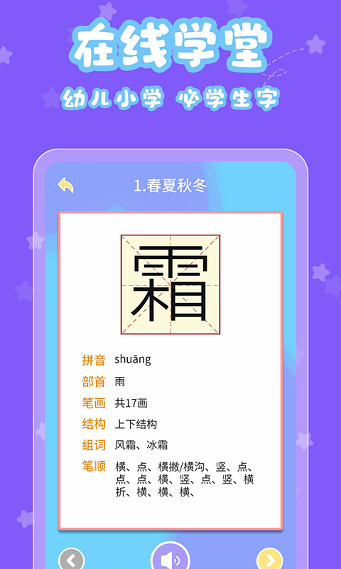 宝宝认字v4.3.9截图2