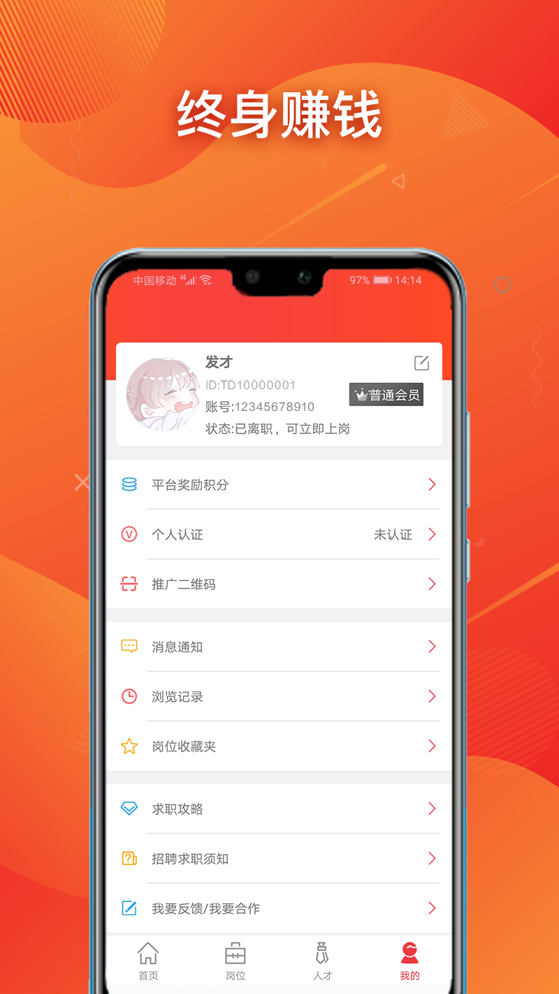 发才网v1.4.6.3截图1