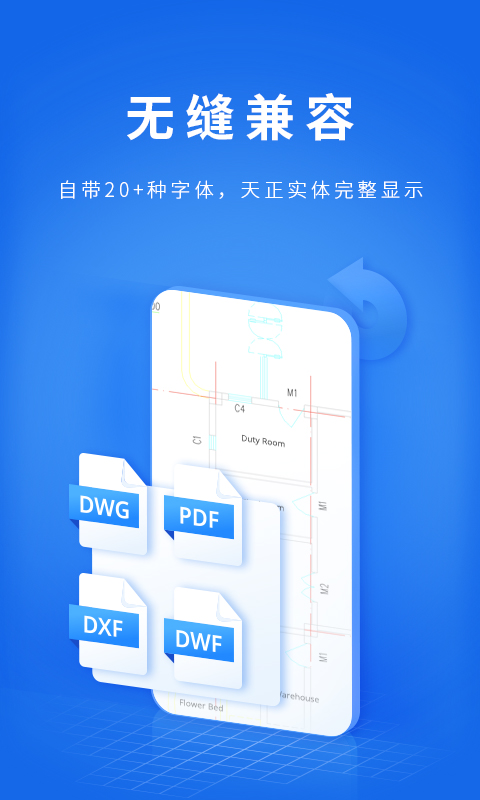 CAD派客云图v4.5.1截图5