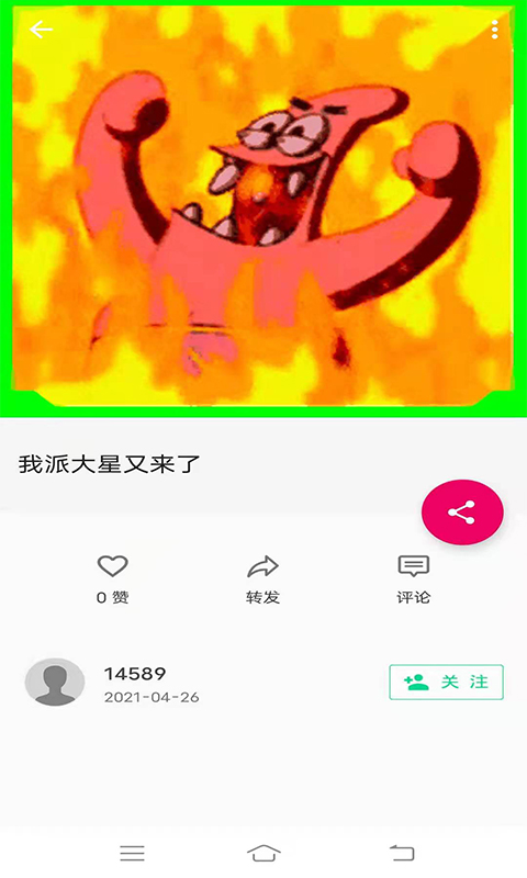 七点截图2