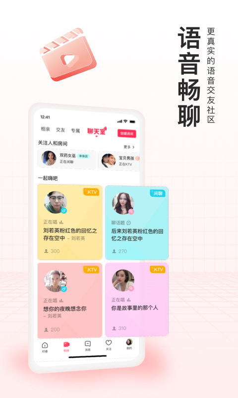 对缘v2.0.71截图1