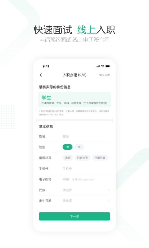 赏荐宝v3.0.8截图1