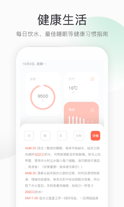 运动计步v1.4.3截图2